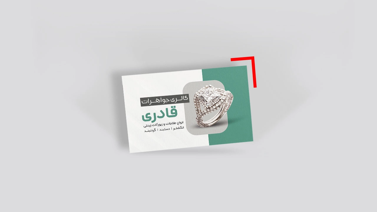 کارت ویزیت گلاسه یووی